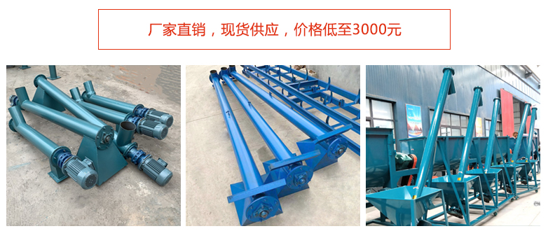 管式螺旋輸送機(jī)價格3000元起。